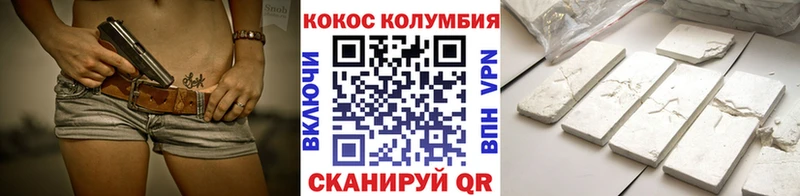 Кокаин 97% Павловск