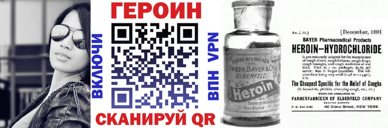 Героин белый  Купить закладки  Павловск 