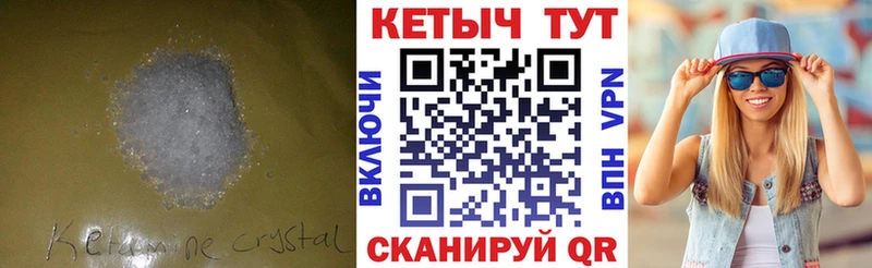Купить закладки  Павловск  КЕТАМИН VHQ 