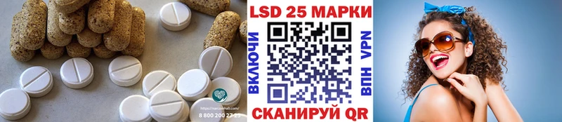 ЛСД экстази кислота  Купить закладки  Павловск 