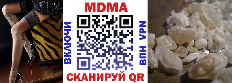 Купить закладки  Павловск  MDMA кристаллы 