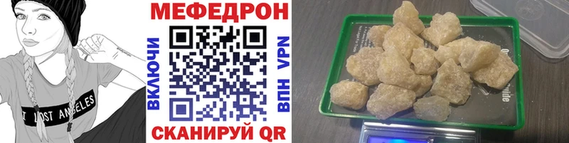 МЕФ кристаллы Павловск