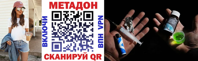 Купить  Павловск  Метадон methadone 